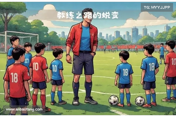 阿莫林从活泼球员到严肃教练的蜕变与成长之路 阿莫林从活泼球员到严肃教练的蜕变与成长之路